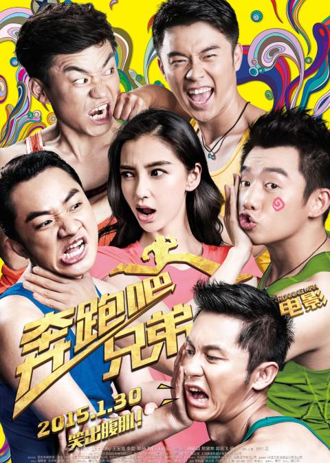 跑男剧情是编的吗?(奔跑吧兄弟剧情介绍)