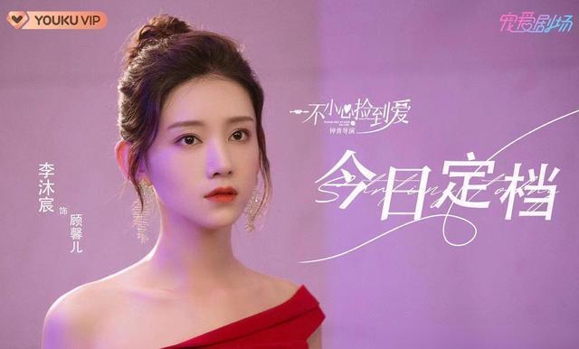 一不小心爱上你赵露思剧情介绍?(一不小心爱上你剧情介绍)