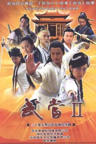 武当2张无忌武功被废?(武当2剧情介绍)