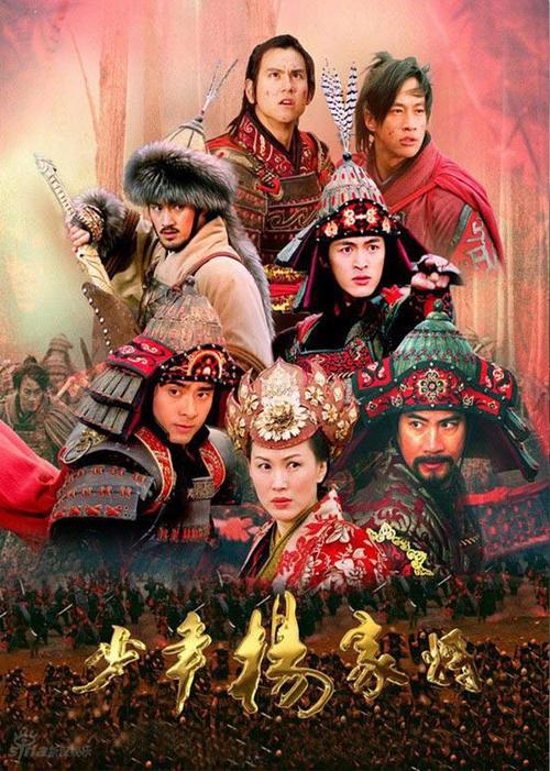 少年杨家将分大结局？（少年杨家将剧情介绍）