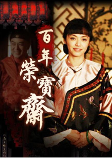 百年荣宝斋张幼林娶了几个妻子?(百年荣宝斋剧情介绍)