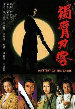 赵文卓独臂刀客电影叫什么名字？（独臂刀客剧情介绍）