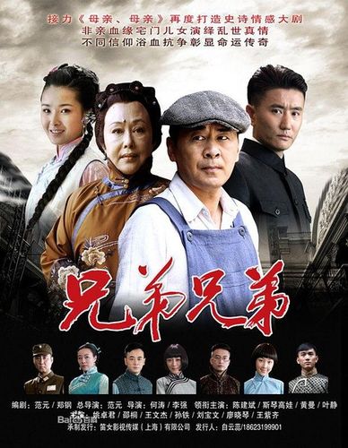 讲述兄弟情义的有哪些电视剧？（兄弟兄弟剧情介绍）