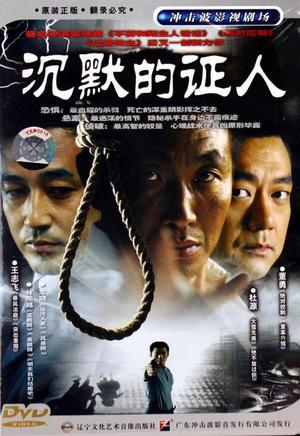 沉默的证人陈俊威为什么杀叶小晶？（沉默的证人剧情介绍）