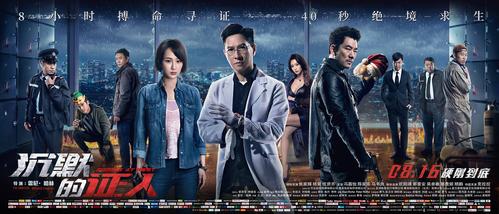 沉默的证人陈俊威为什么杀叶小晶?(沉默的证人剧情介绍)