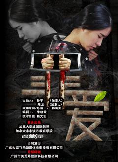 深情罪爱陆少别虐了秦晚结局？（罪爱电视剧剧情介绍）