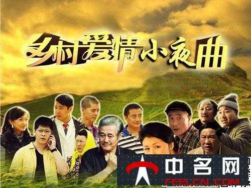 乡村小夜曲下一部是啥?(乡村爱情5剧情介绍)