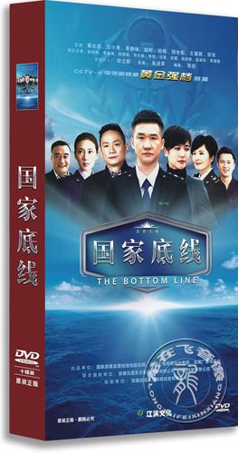 公民对国家的道德责任的“底线是什么”？（国家底线剧情介绍）