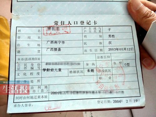 两个户口本，单是户主都是我父亲。属于分户吗？（两个爸爸剧情介绍）