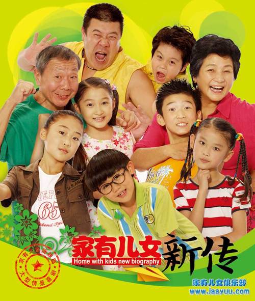 家有儿女新传每集名字？（家有儿女分集剧情介绍）
