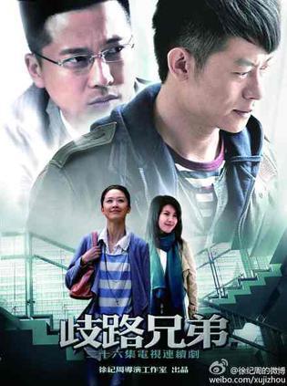歧路兄弟邢飞父子相认是哪集？（歧路兄弟剧情介绍）