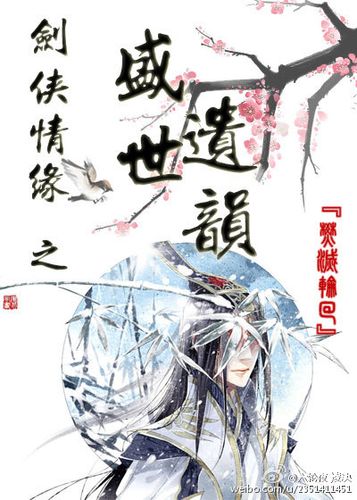 剑三是什么是小说么?(剑三剧情介绍)