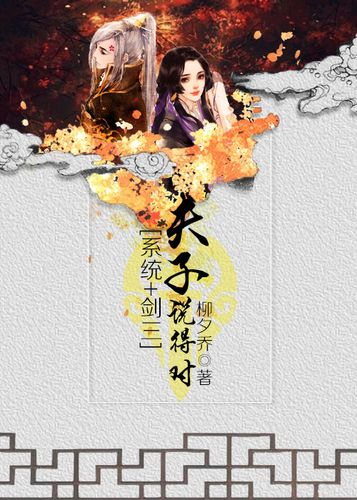 剑三是什么是小说么?(剑三剧情介绍)