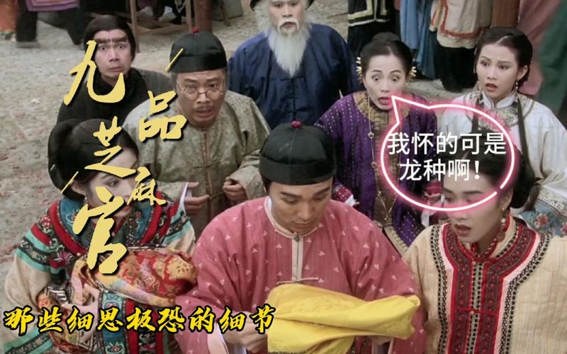 九品芝麻官故事情节？（九品芝麻官剧情介绍）