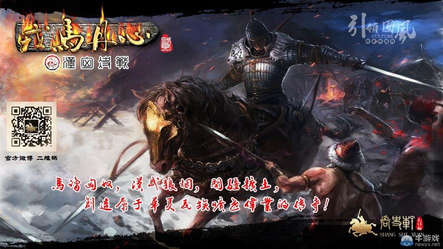 骑马与砍杀丹心戎马主线剧情官职？（左右剧情介绍）