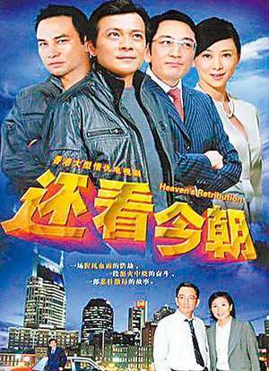 还看今朝剧情解读?(还看今朝剧情介绍)