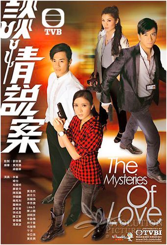 tvb电视剧谈情说案什么时候拍摄?(谈情说案剧情介绍)