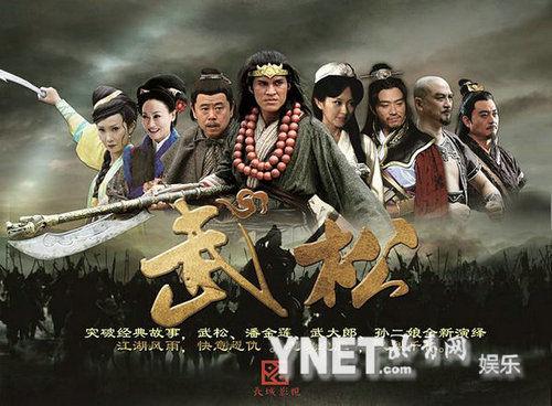 武松章节概括?(武松电视剧剧情介绍)