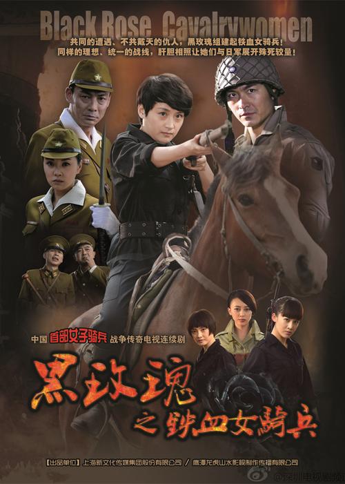 烽火铁骑印碧霞和林涛第几集示爱？（烽火铁骑剧情介绍）