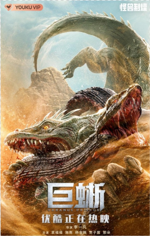 搜一个怪兽电影名字叫什么忘了记得一点剧情是？（搜索电影剧情介绍）