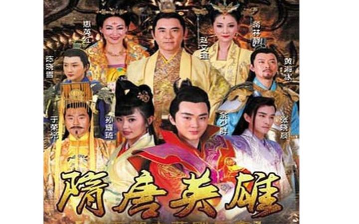隋唐英雄5什么时候出?(隋唐英雄5剧情介绍)