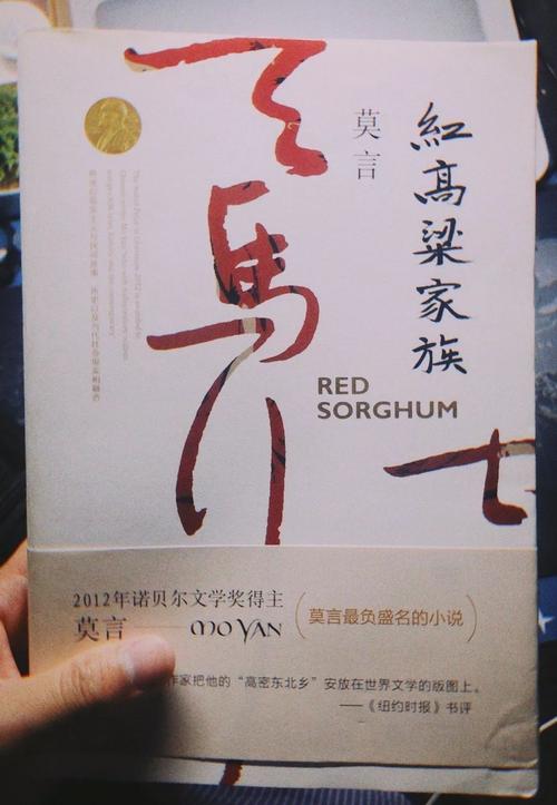 莫言总共出了多少本书？（红高粱剧情分集介绍）