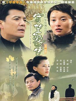守望的含义是什么？（守望爱情剧情介绍）