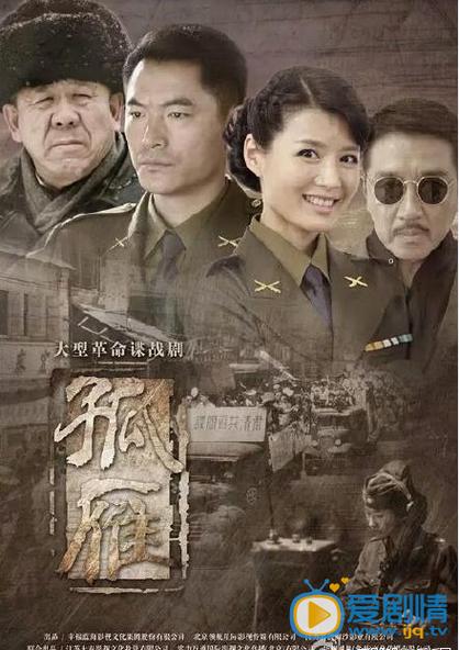 元曲五大历史剧?(电视剧孤雁剧情介绍)