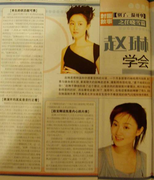任晓雪最后是个什么样的结局?(别了温哥华剧情介绍)