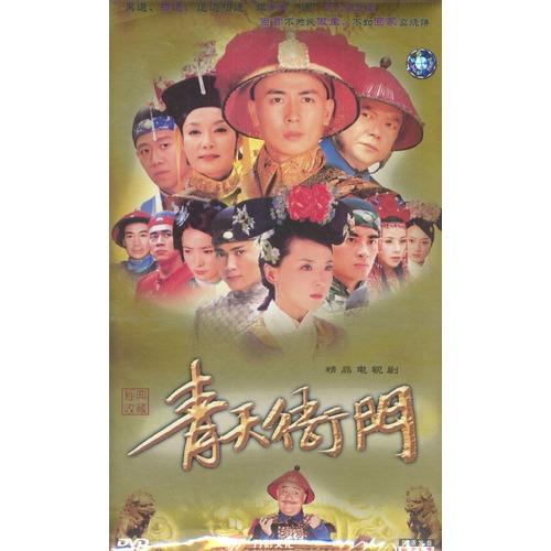 青天衙门第一部首播时间?(青天衙门剧情介绍)