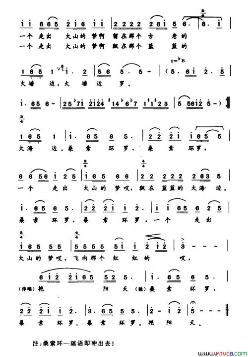 走进大山片尾歌曲叫什么名字？（走进大山剧情介绍）