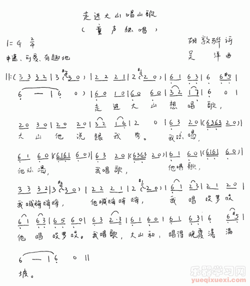走进大山片尾歌曲叫什么名字?(走进大山剧情介绍)