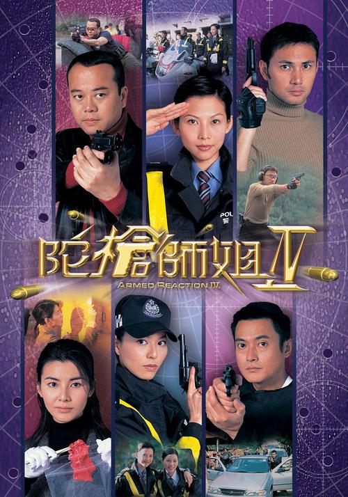陀枪师姐4的结局到底是神马意思？（陀枪师姐4剧情介绍）