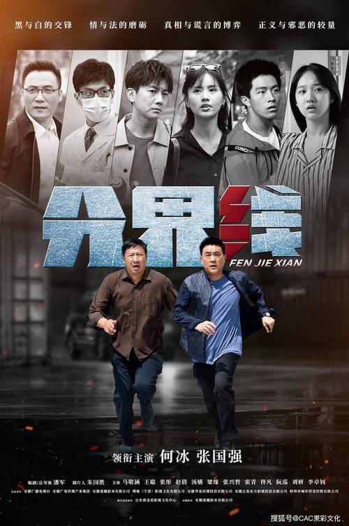 分界线电视剧剧情介绍？（当铺电视剧剧情介绍）
