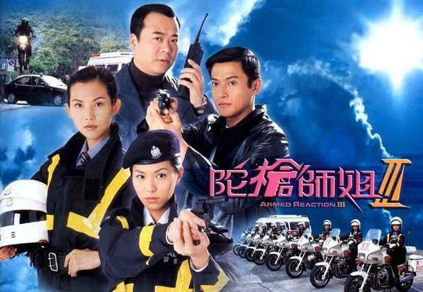 陀枪师姐3大结局?(陀枪师姐3剧情介绍)