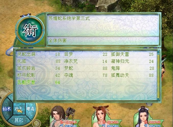 仙剑2中的七星灯支线剧情对话？（仙剑奇侠传2剧情介绍）