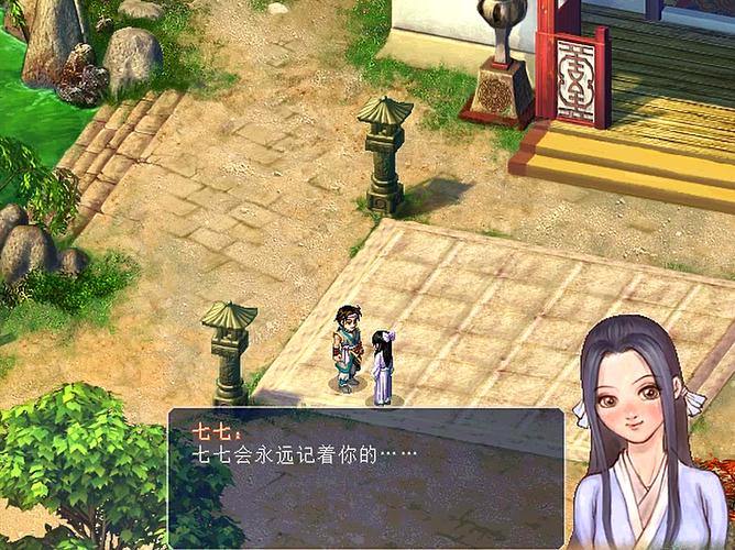 仙剑2中的七星灯支线剧情对话?(仙剑奇侠传2剧情介绍)