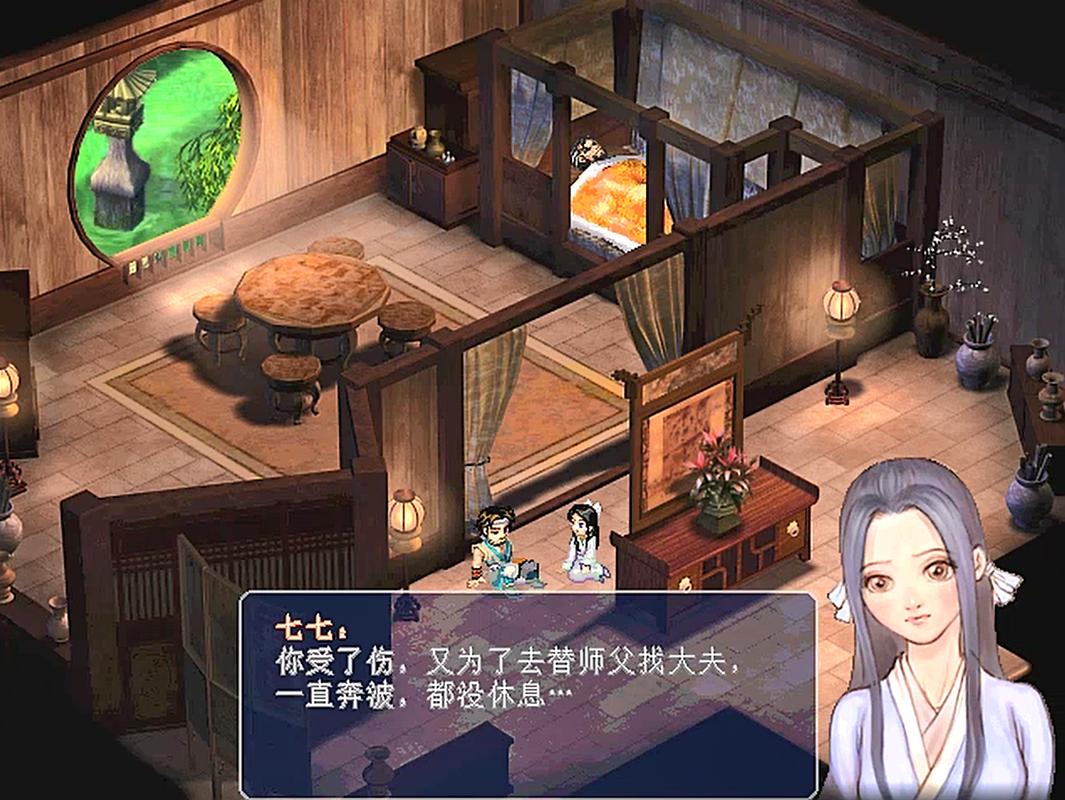仙剑2中的七星灯支线剧情对话?(仙剑奇侠传2剧情介绍)