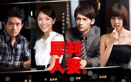 妻子的新世界星期几更新?(犀利人妻剧情介绍)