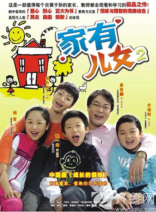 家有儿女投资人是谁?(家有儿女2剧情介绍)