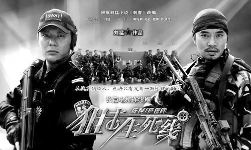 狙击生死线。第几集是严林讲狙击手的文化？（狙击生死线剧情介绍）