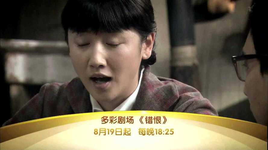 错恨石大仓结局?(电视剧错恨剧情介绍)