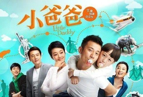小爸爸剧情介绍泰勒和夏小白是不是亲兄妹?(小爸爸电视剧情介绍)