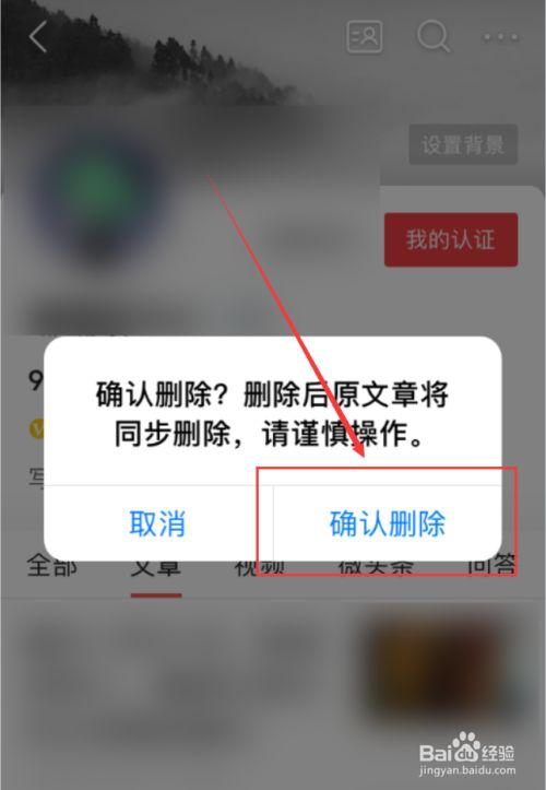 今日头条已发布的文章和视频能不能删除,非撤回?(不可撤销剧情介绍)