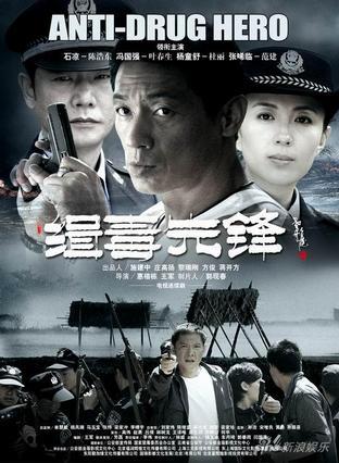 大家介绍几个贩毒的电视剧?(缉毒先锋剧情介绍)