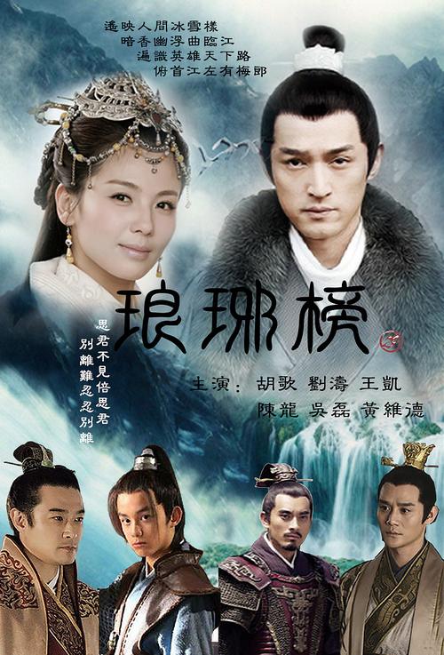琅琊榜剧情深度解析？（琳琅榜剧情介绍）