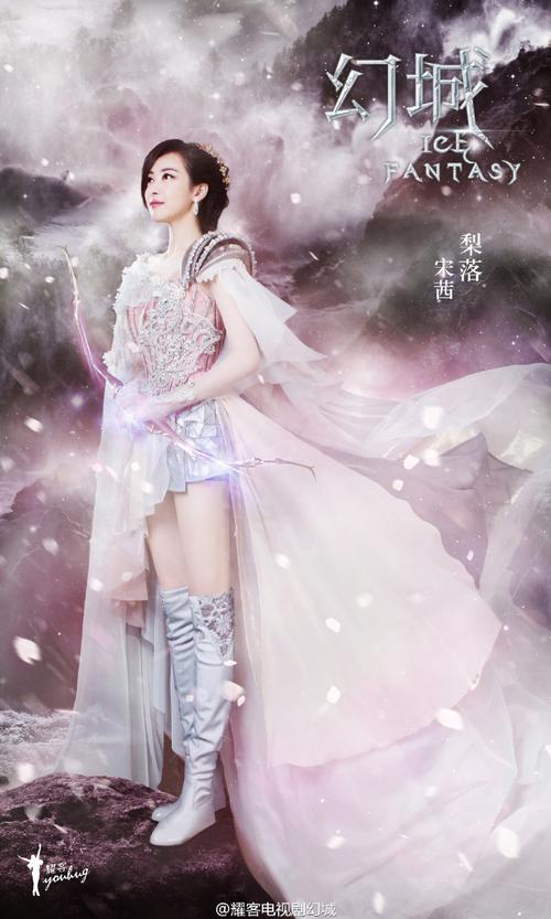 幻城里面鞠婧祎演的谁?(幻城电视剧剧情介绍)