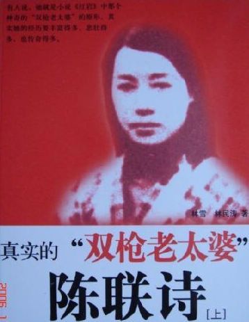 红岩双枪老太婆结局？（双枪老太婆剧情介绍）