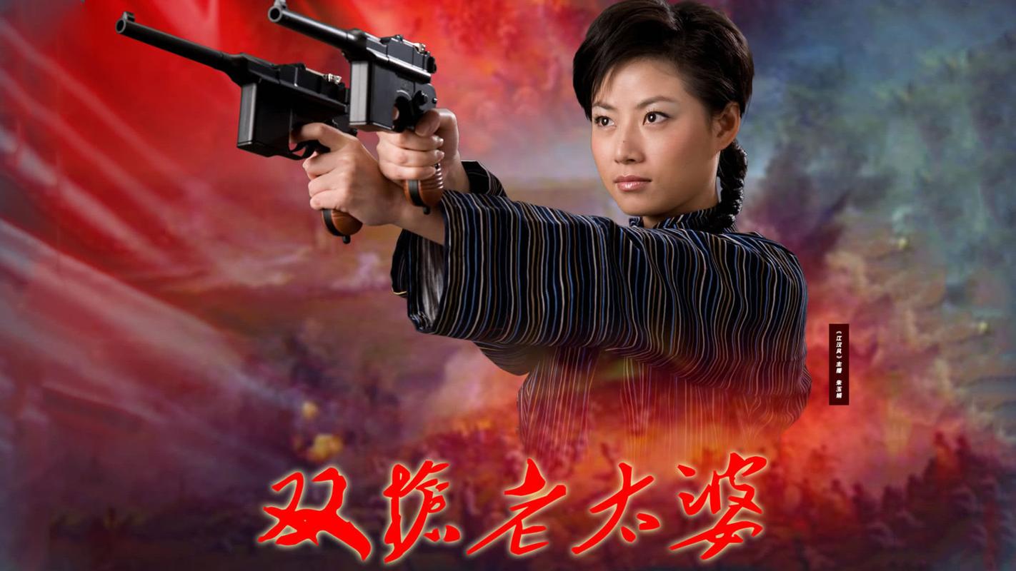 红岩双枪老太婆结局?(双枪老太婆剧情介绍)