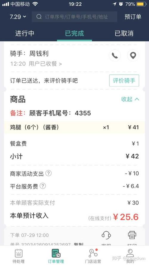 外卖平台的曝光次数和人数都是什么意思啊？（二次曝光剧情介绍）